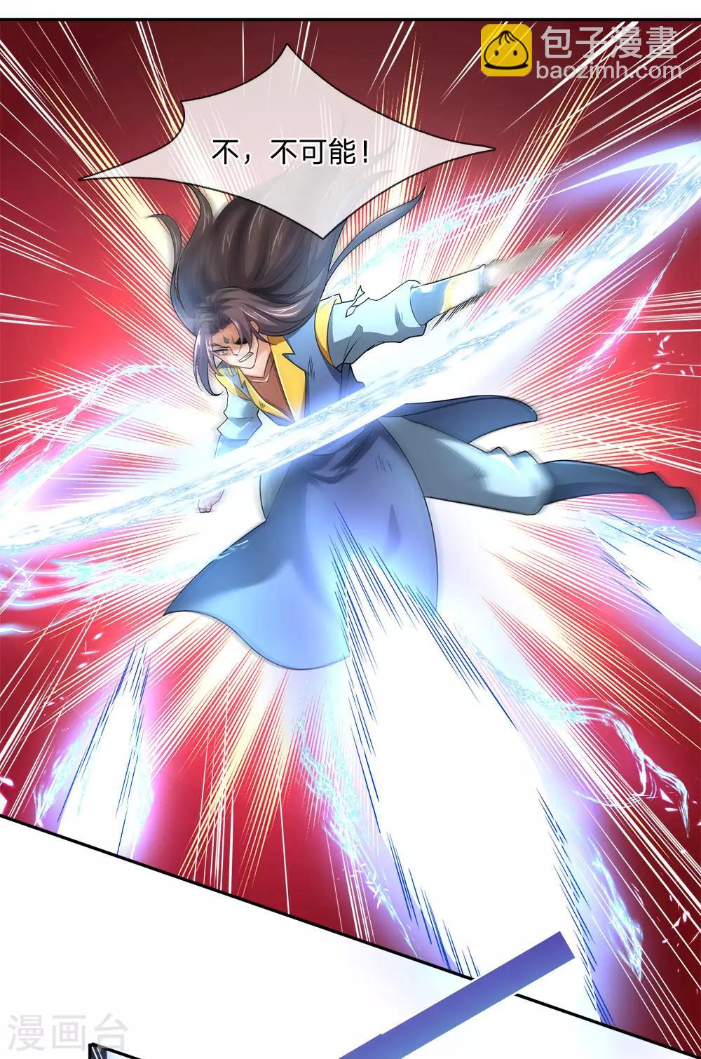 🍱神武天尊 第228话 逃脱无门，心有不甘 第6页