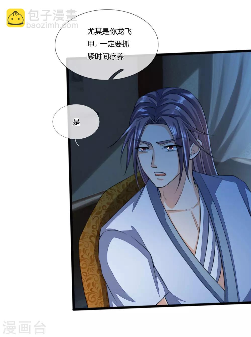 🍱神武天尊 第230话 密室惊魂，傀儡无数 第10页