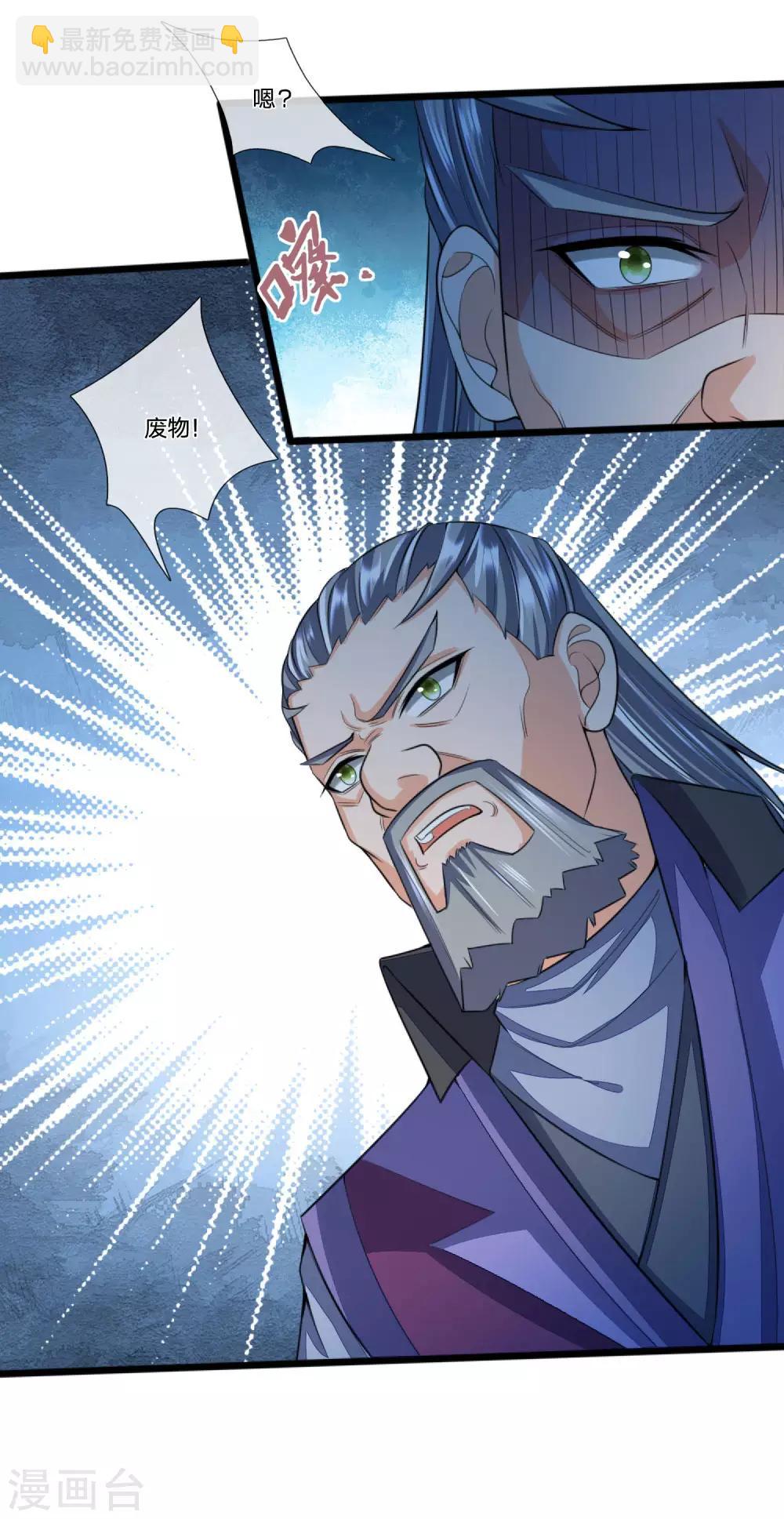 🍱神武天尊 第230话 密室惊魂，傀儡无数 第13页
