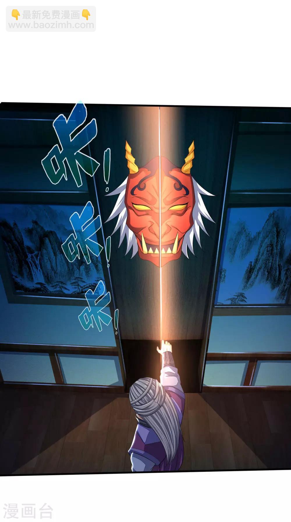 🍱神武天尊 第230话 密室惊魂，傀儡无数 第15页