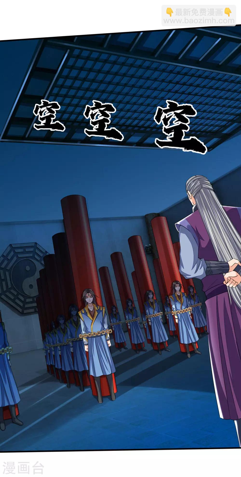 🍱神武天尊 第230话 密室惊魂，傀儡无数 第17页