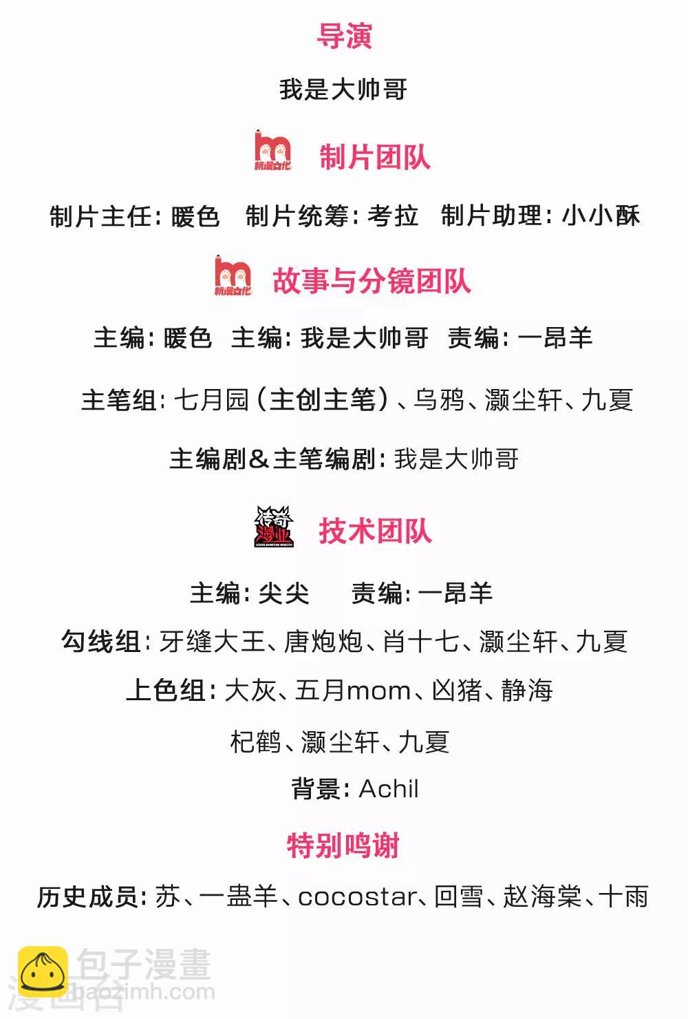 🍱神武天尊 第230话 密室惊魂，傀儡无数 第2页