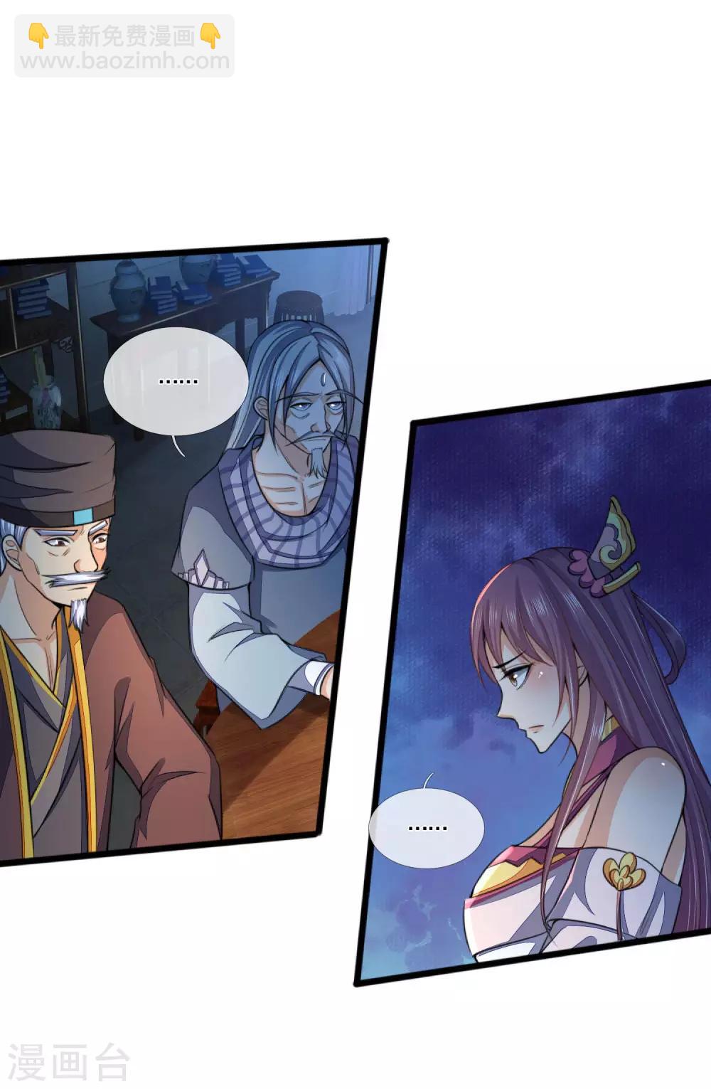 🍱神武天尊 第230话 密室惊魂，傀儡无数 第4页