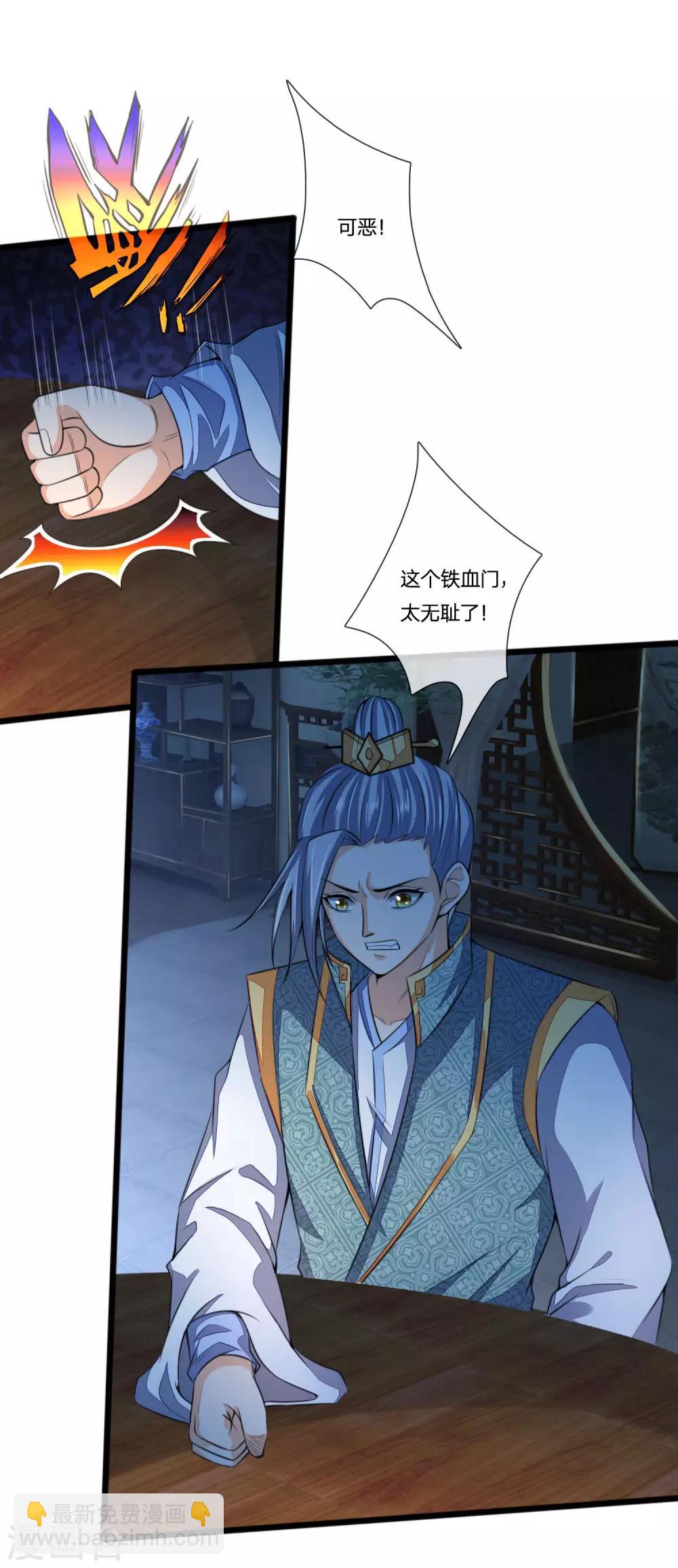 🍱神武天尊 第230话 密室惊魂，傀儡无数 第6页