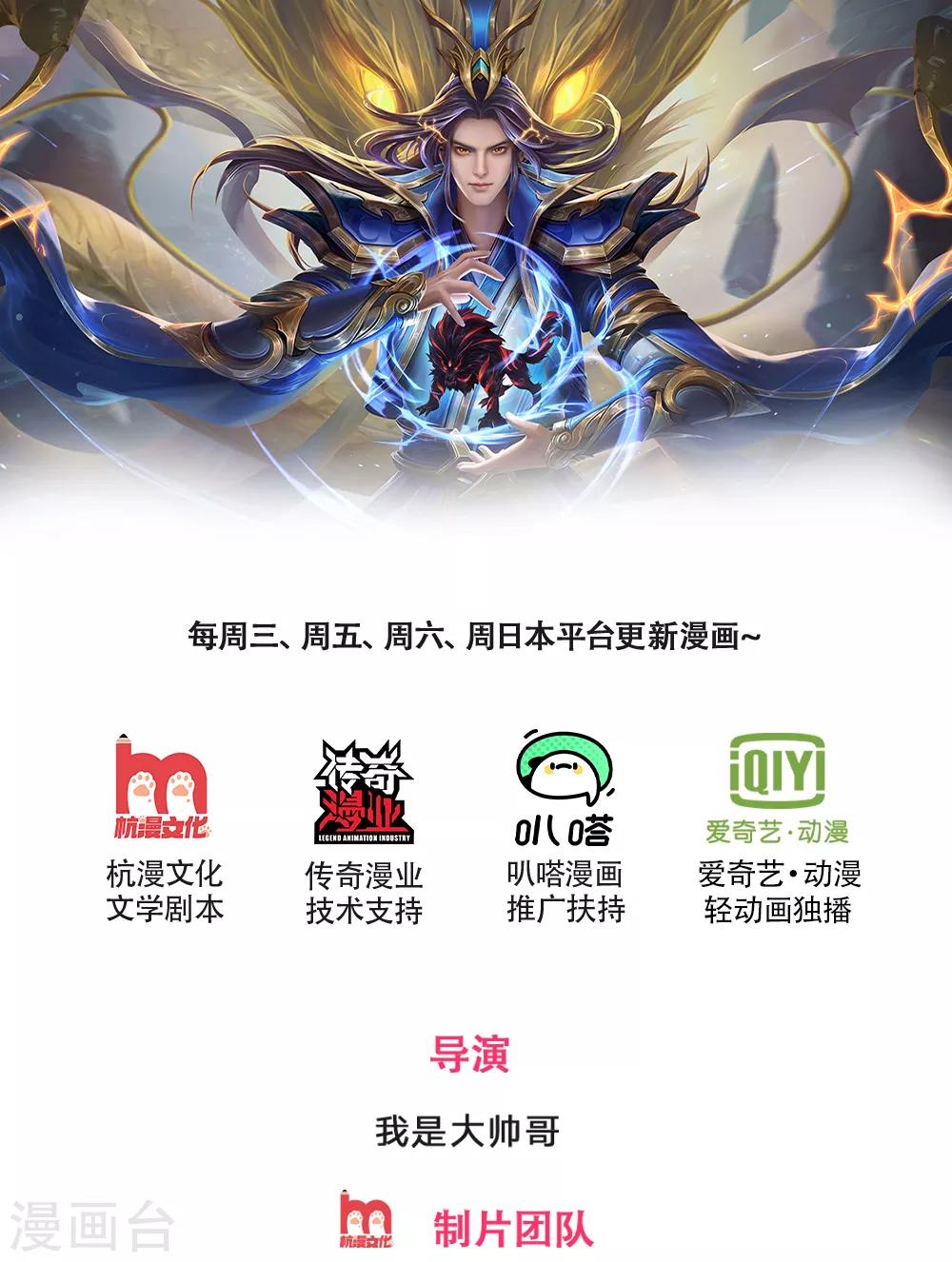 🍱神武天尊 第232话 分裂神魂，孕育人格 第1页