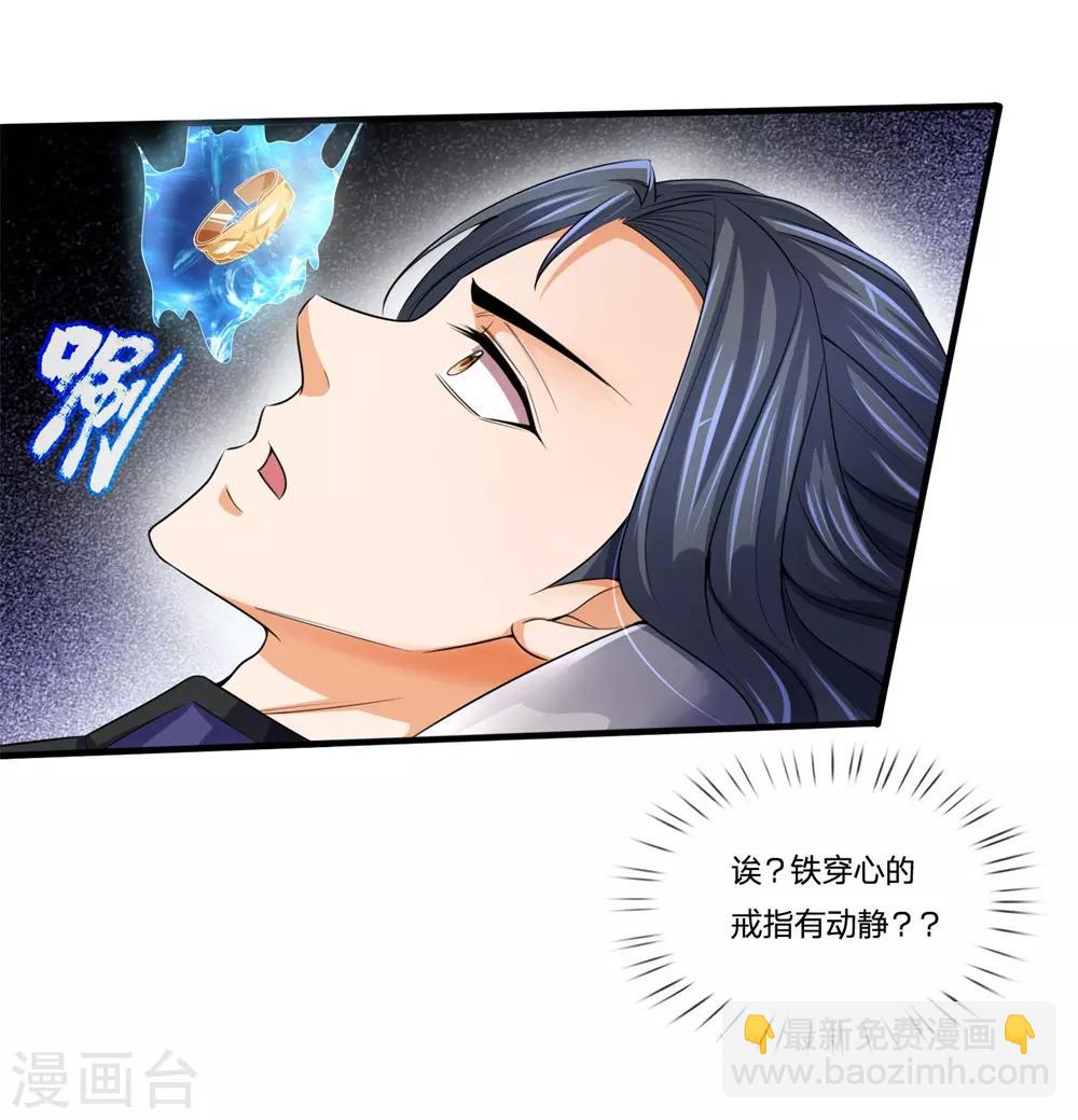 🍱神武天尊 第232话 分裂神魂，孕育人格 第4页