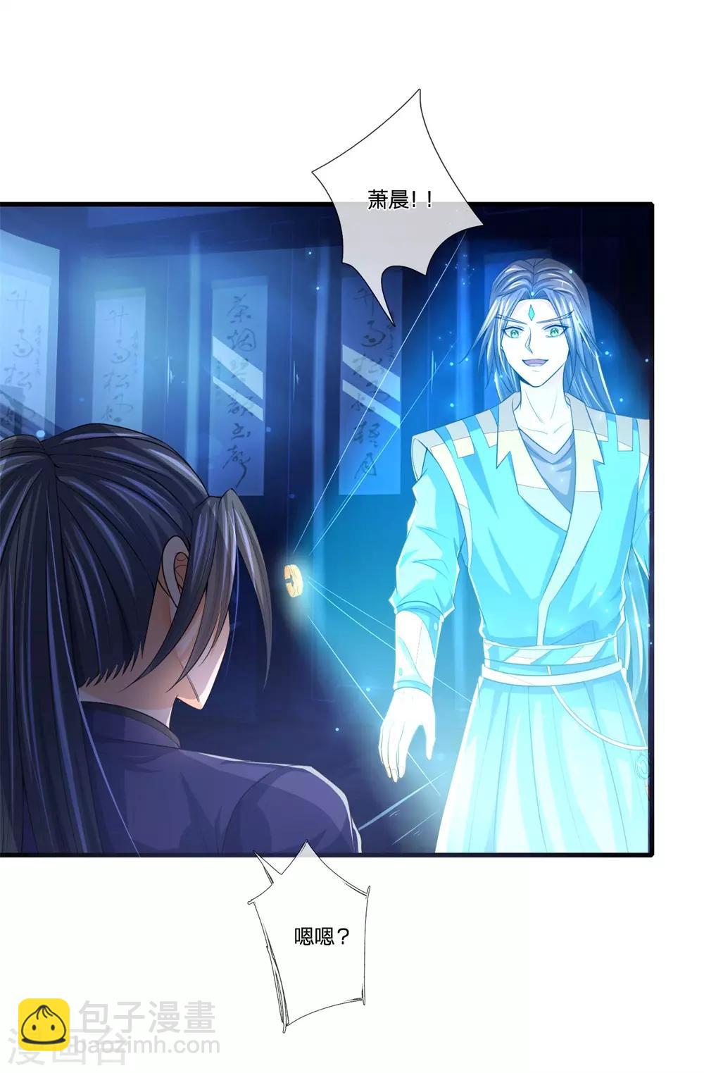🍱神武天尊 第232话 分裂神魂，孕育人格 第7页