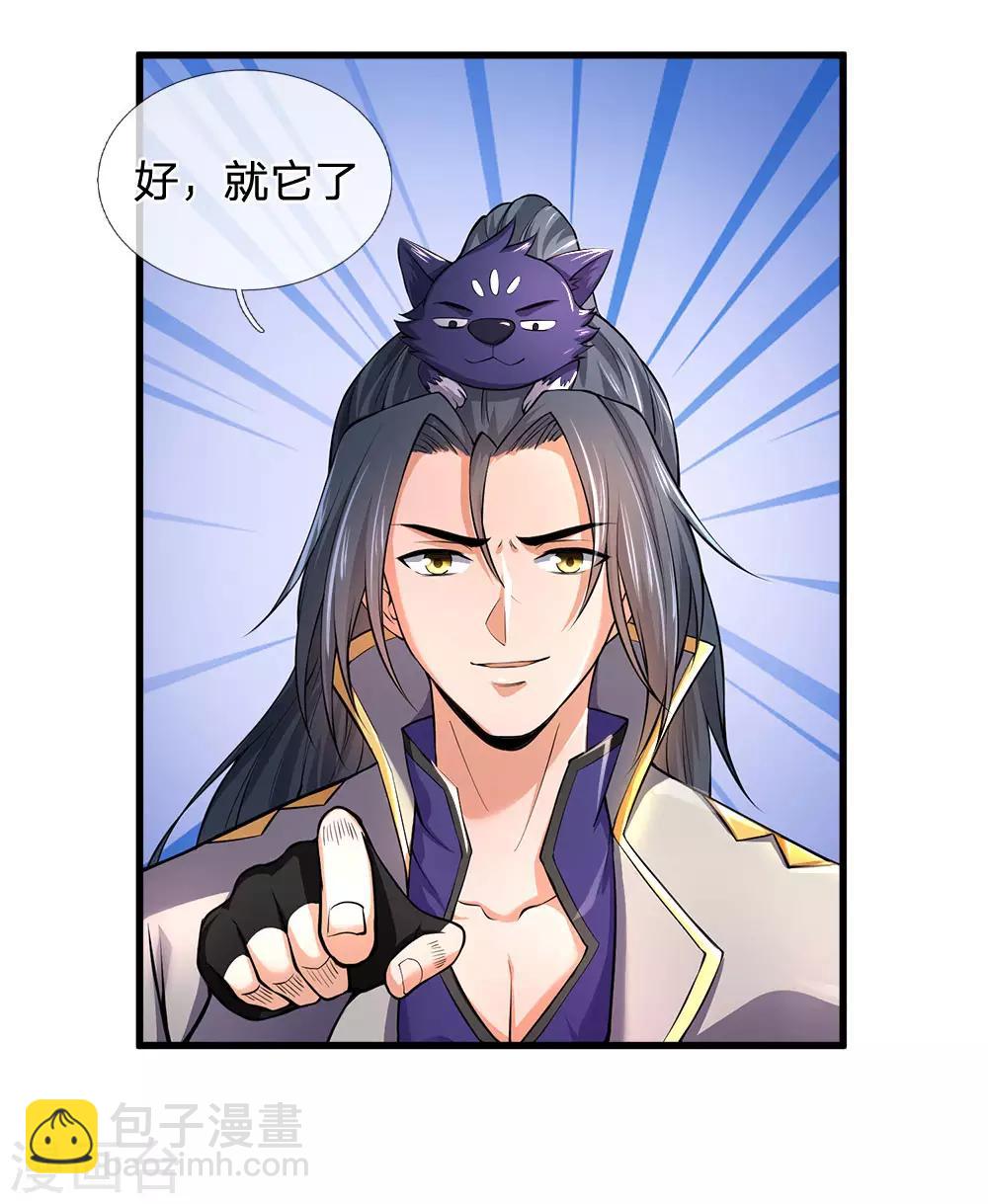 🍱神武天尊 第234话 坊市淘宝，拳甲十金 第12页