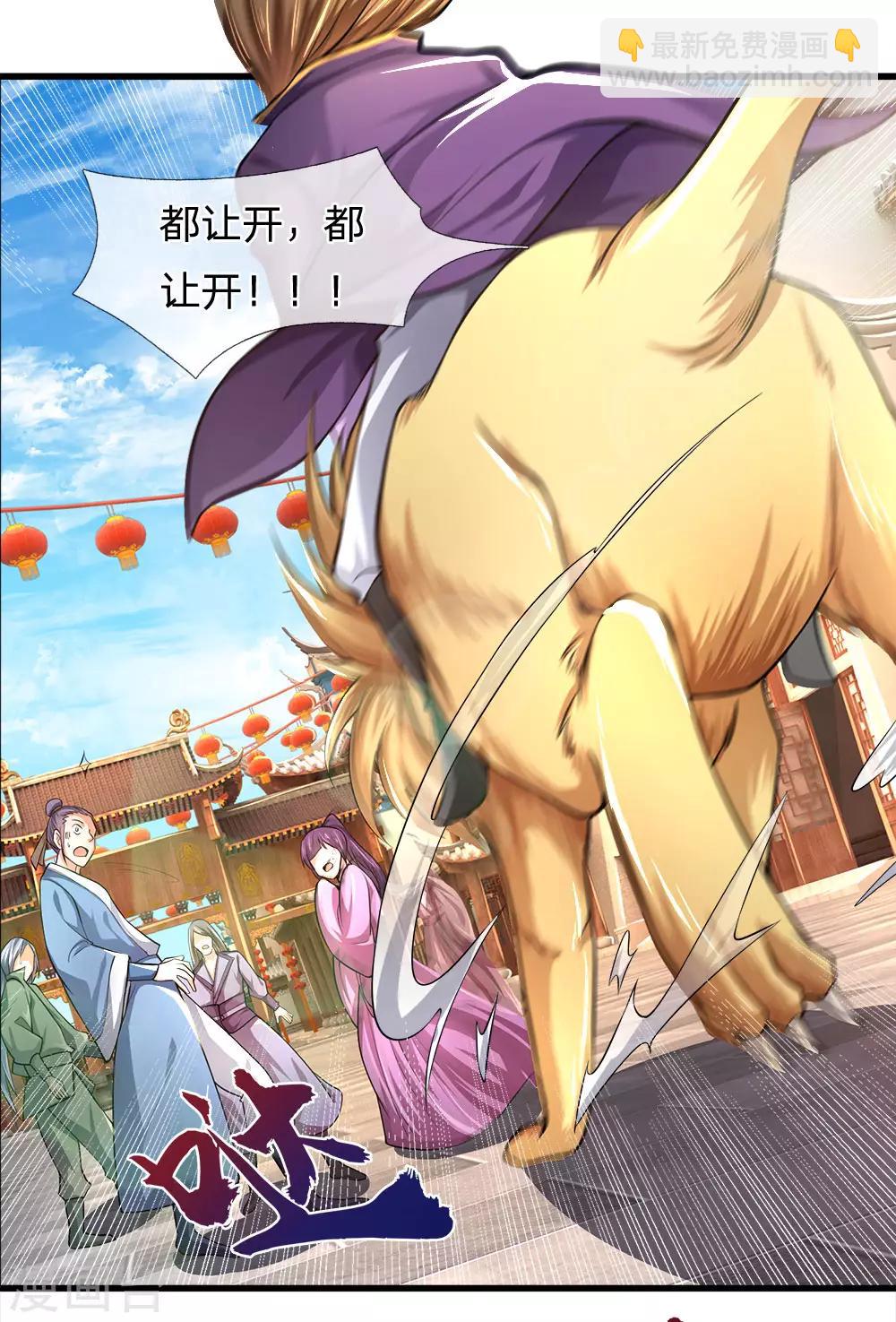 🍱神武天尊 第234话 坊市淘宝，拳甲十金 第14页