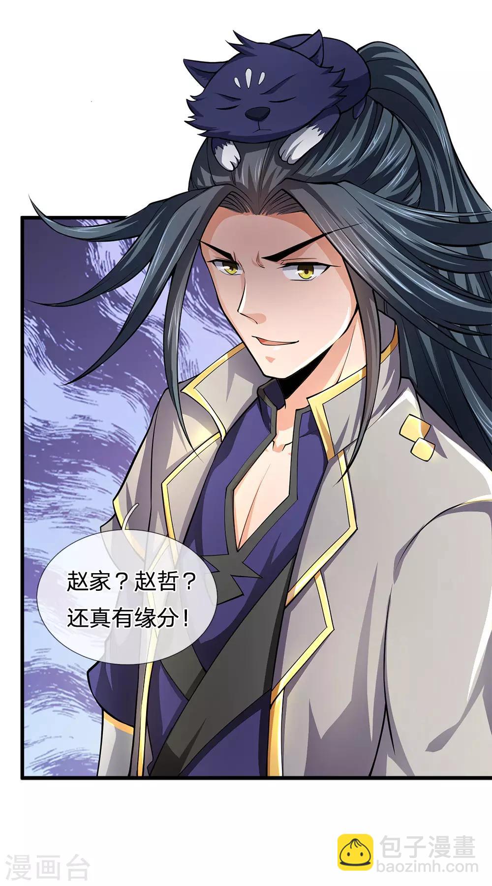 🍱神武天尊 第234话 坊市淘宝，拳甲十金 第19页