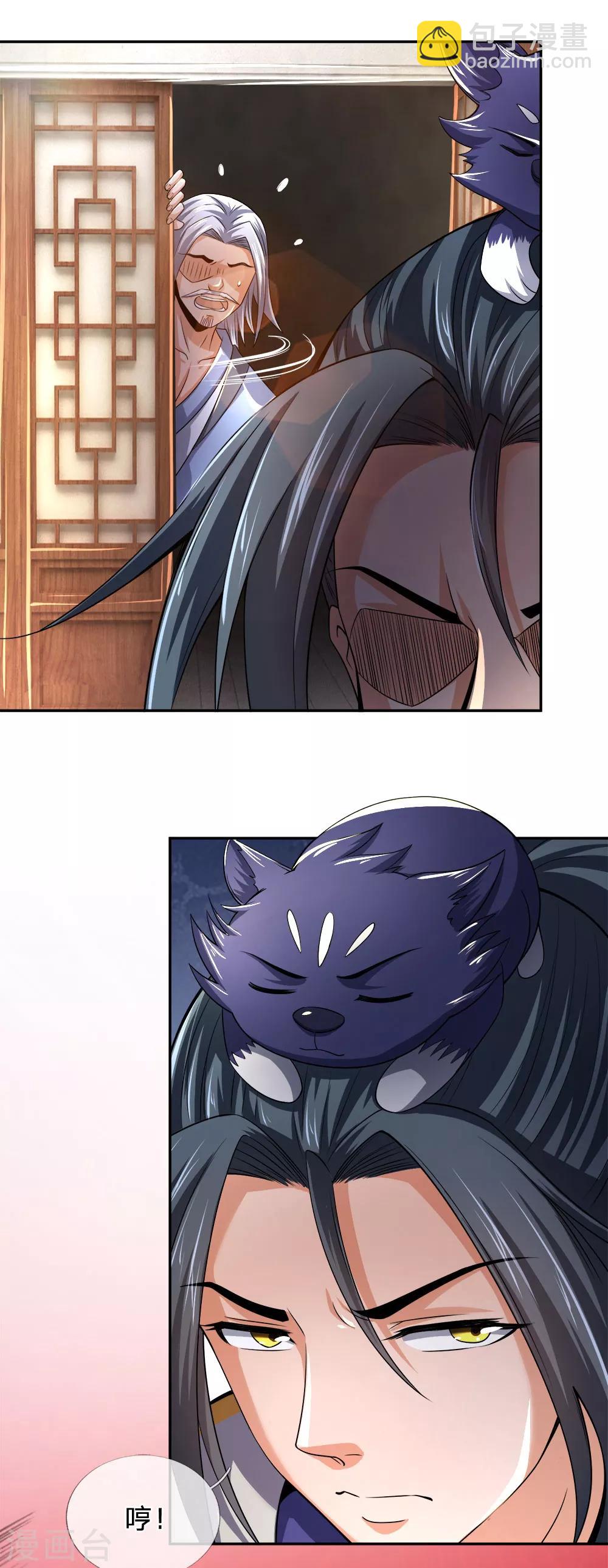 🍱神武天尊 第234话 坊市淘宝，拳甲十金 第21页