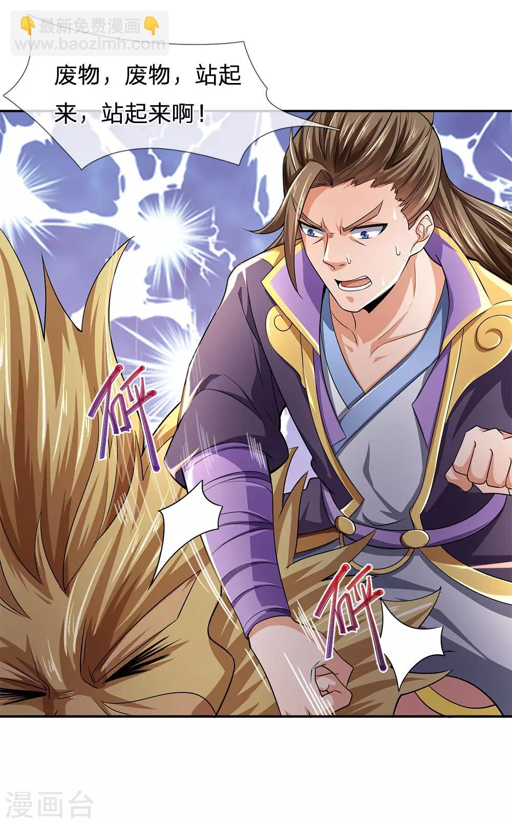 🍱神武天尊 第234话 坊市淘宝，拳甲十金 第26页