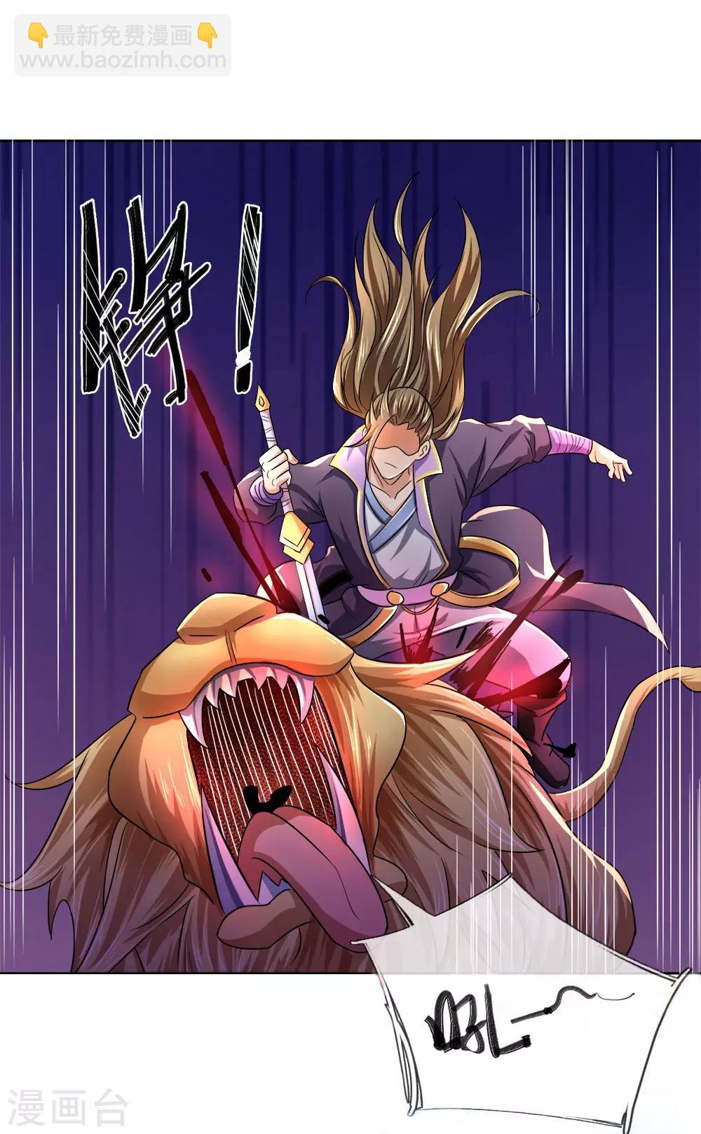 🍱神武天尊 第234话 坊市淘宝，拳甲十金 第28页