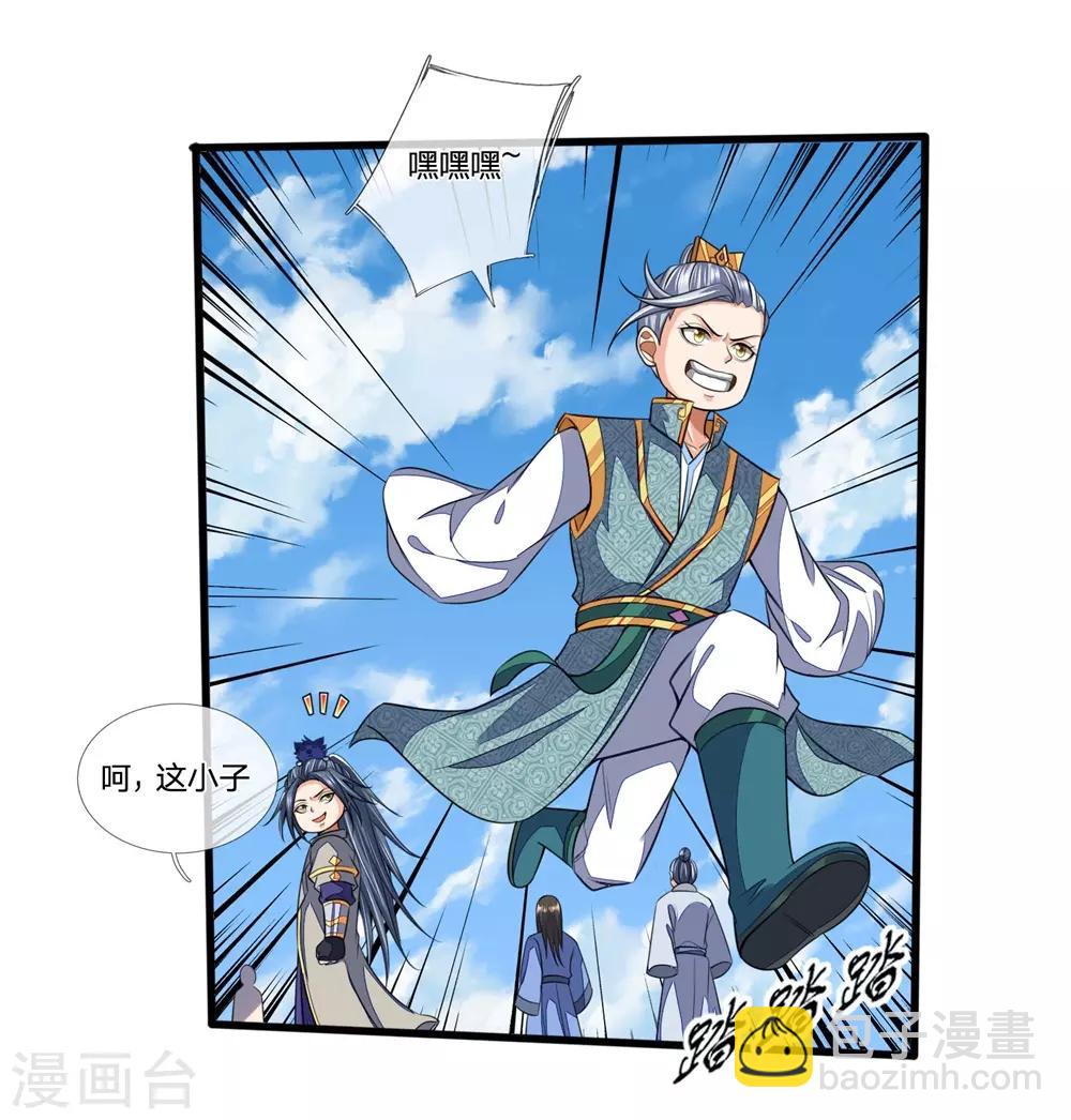 🍱神武天尊 第234话 坊市淘宝，拳甲十金 第3页