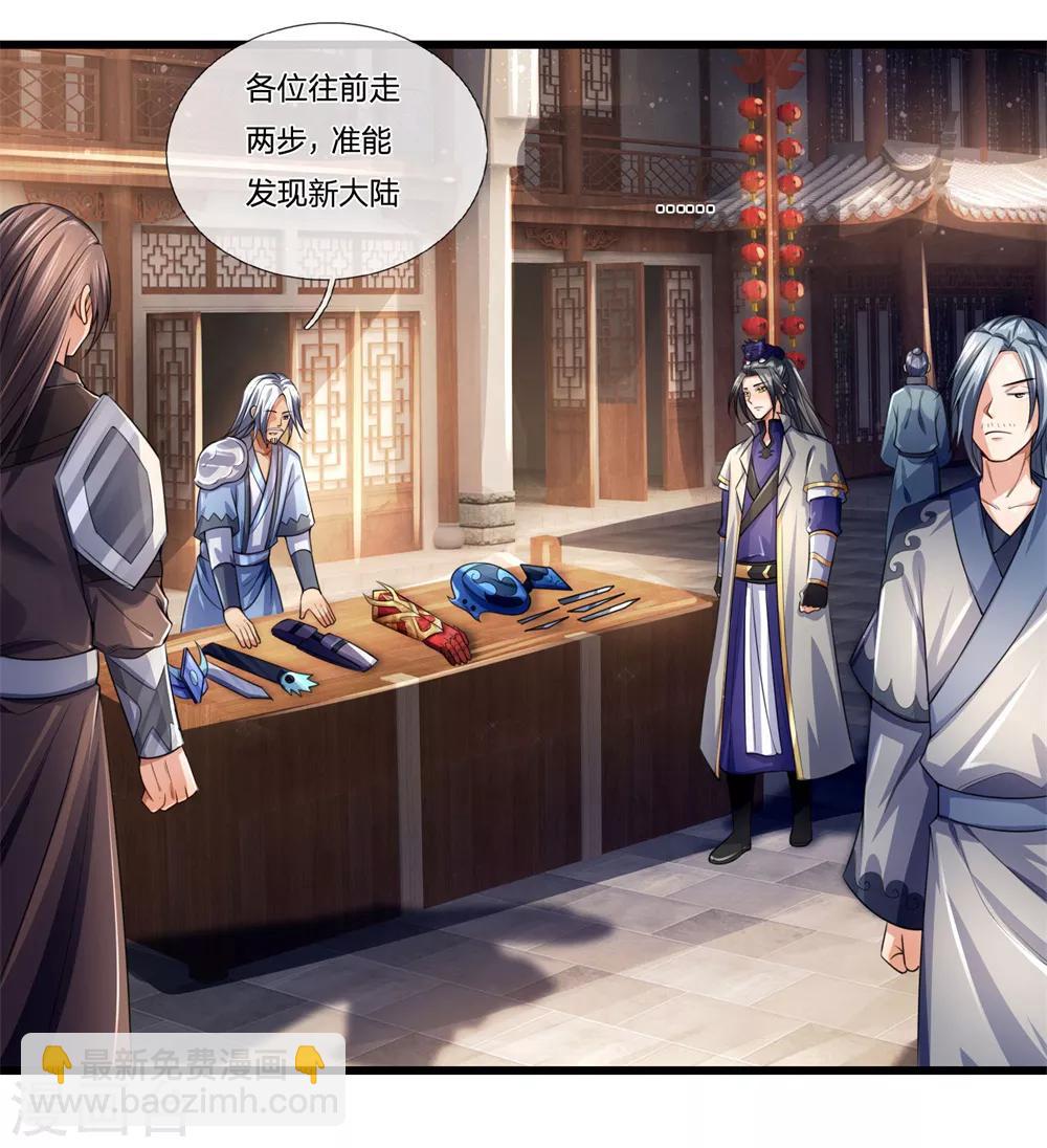 🍱神武天尊 第234话 坊市淘宝，拳甲十金 第6页