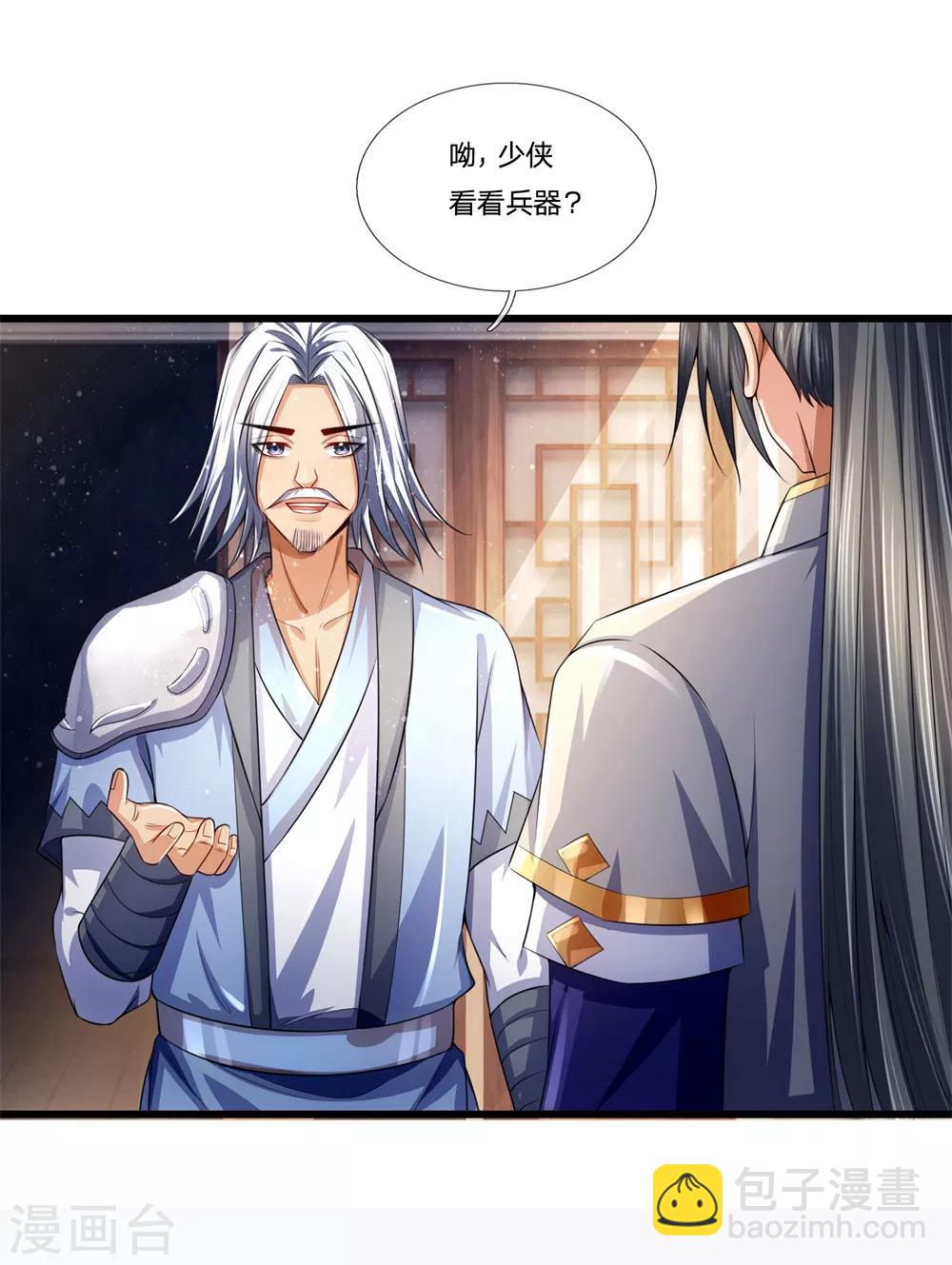 🍱神武天尊 第234话 坊市淘宝，拳甲十金 第7页