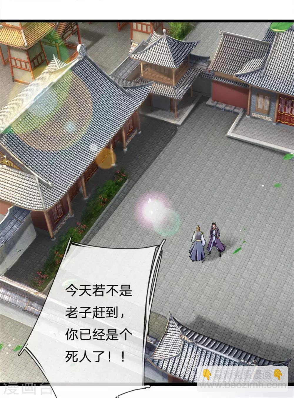 🍱神武天尊 第236话 尽情嚣张，为所欲为 第13页