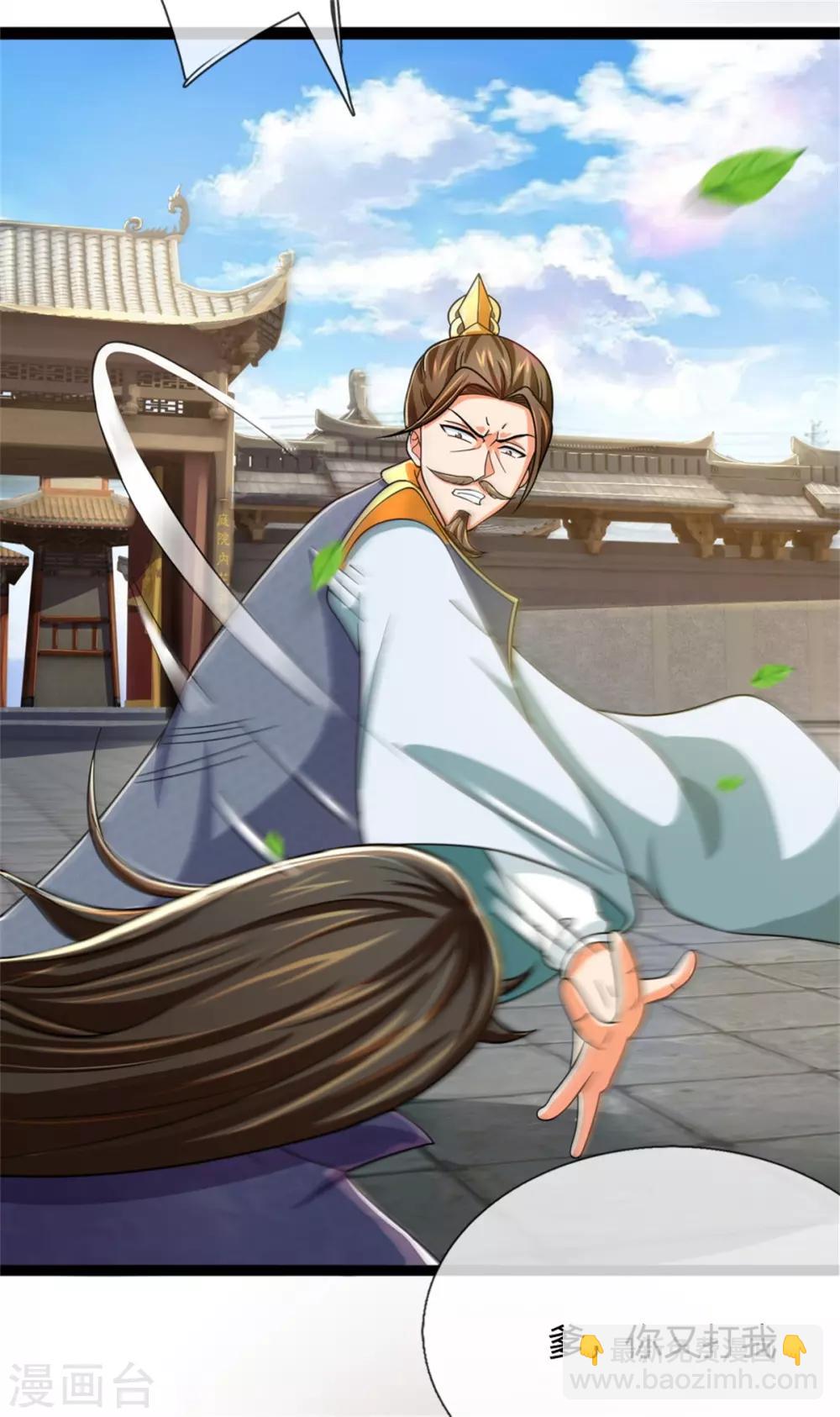 🍱神武天尊 第236话 尽情嚣张，为所欲为 第14页