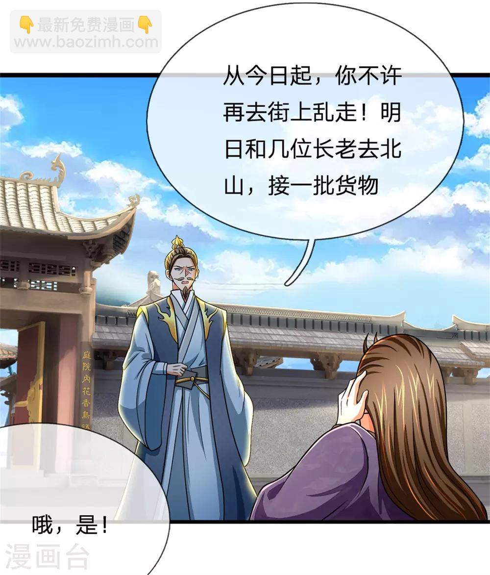 🍱神武天尊 第236话 尽情嚣张，为所欲为 第16页