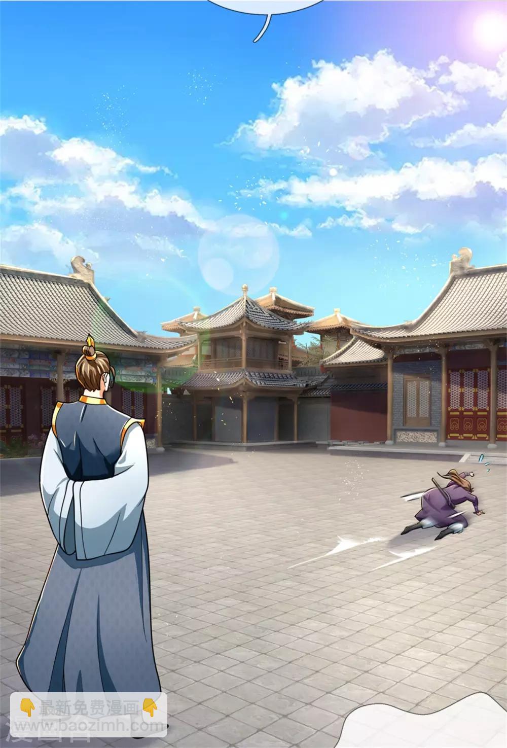 🍱神武天尊 第236话 尽情嚣张，为所欲为 第18页