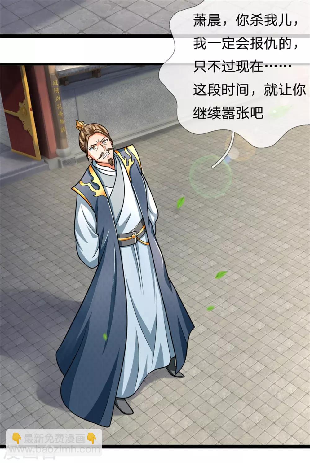 🍱神武天尊 第236话 尽情嚣张，为所欲为 第19页