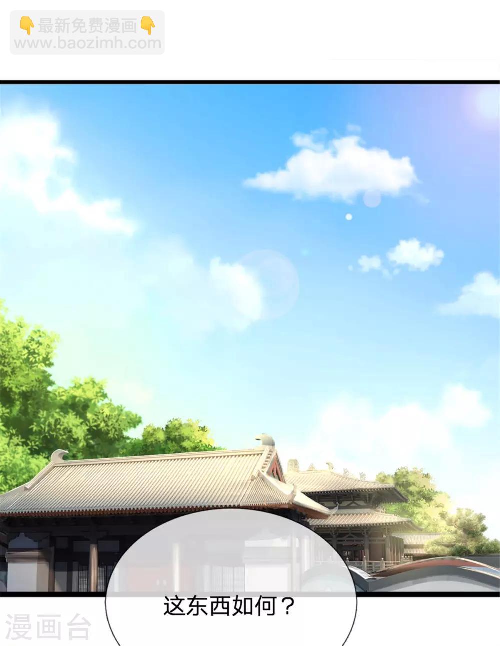 🍱神武天尊 第236话 尽情嚣张，为所欲为 第20页
