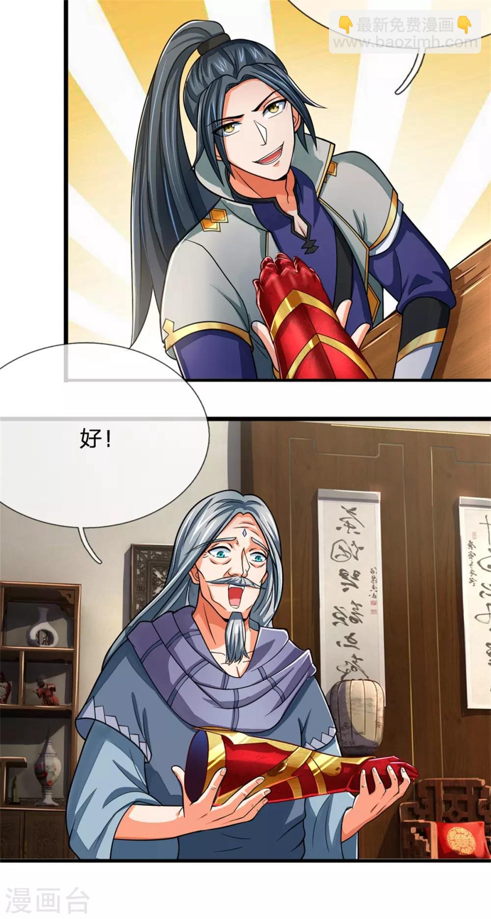 🍱神武天尊 第236话 尽情嚣张，为所欲为 第22页
