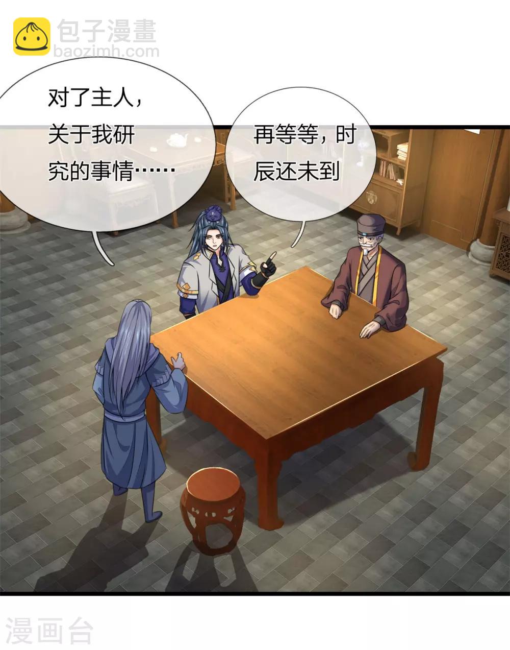 🍱神武天尊 第236话 尽情嚣张，为所欲为 第23页