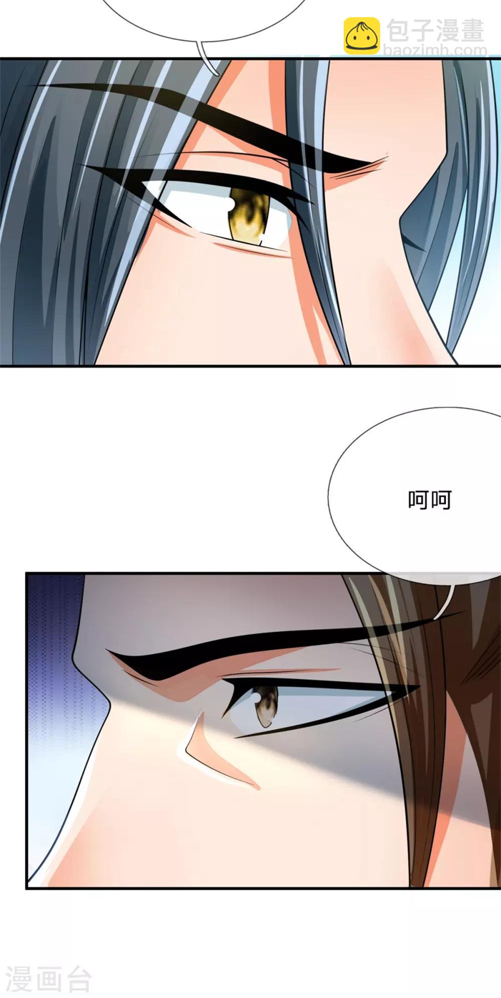 🍱神武天尊 第236话 尽情嚣张，为所欲为 第8页