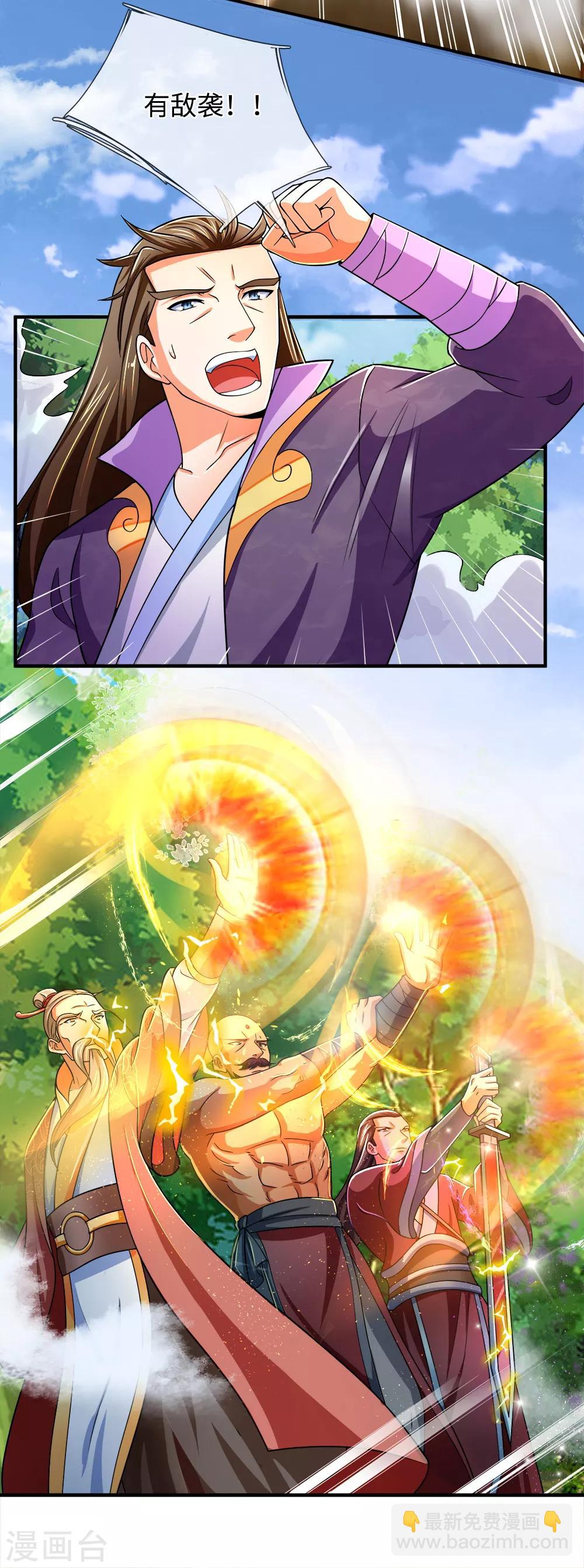 🍱神武天尊 第238话 半道杀出，抢夺珍宝 第13页