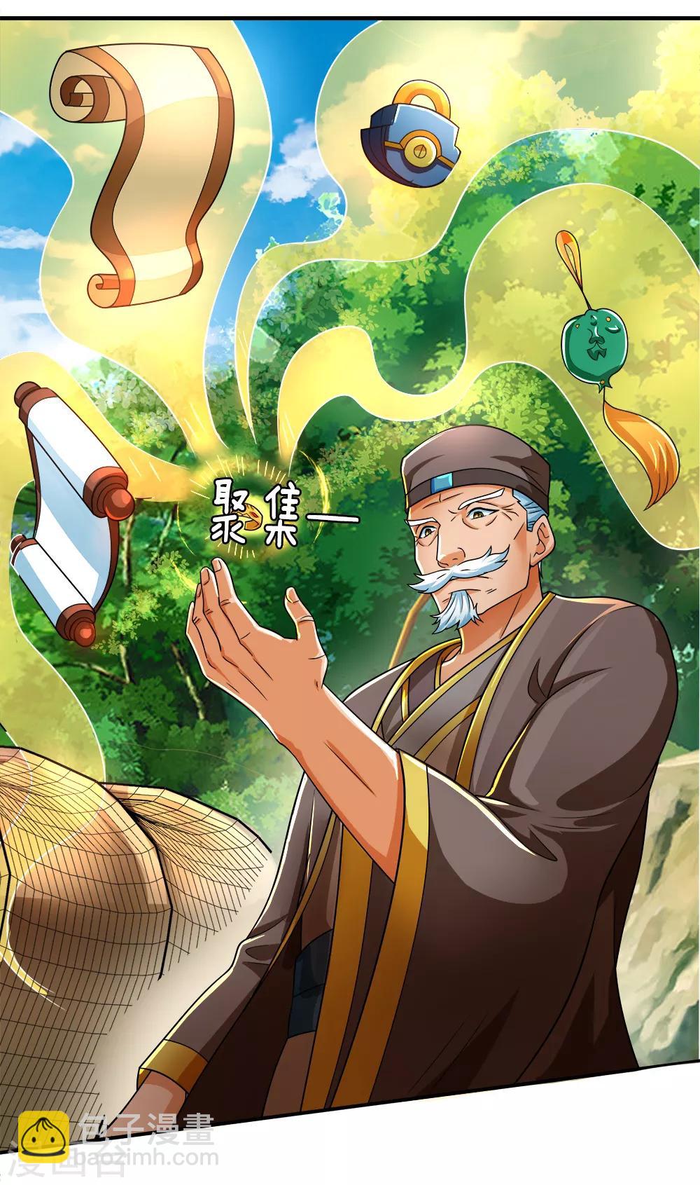 🍱神武天尊 第238话 半道杀出，抢夺珍宝 第18页