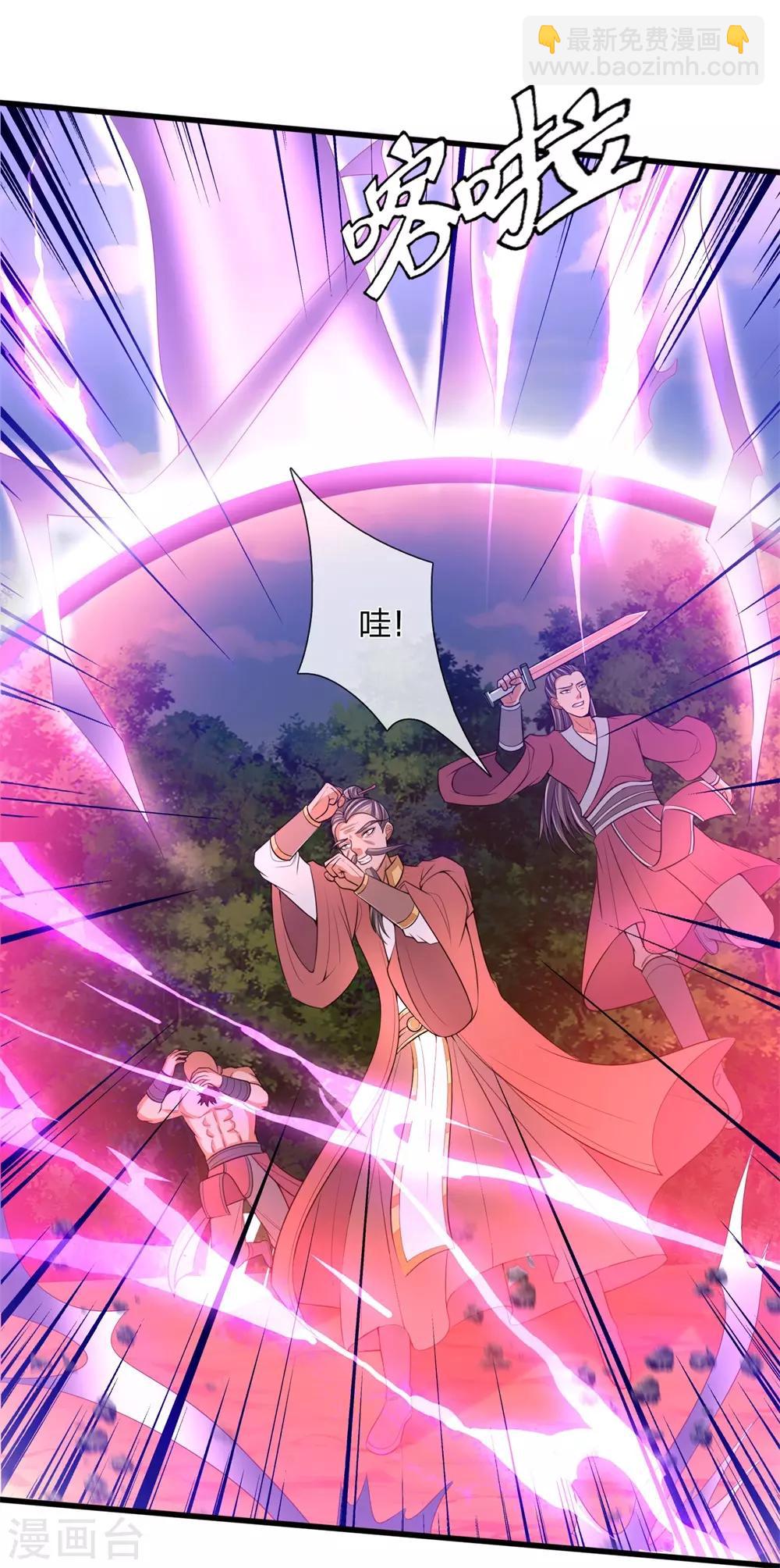 🍱神武天尊 第238话 半道杀出，抢夺珍宝 第26页