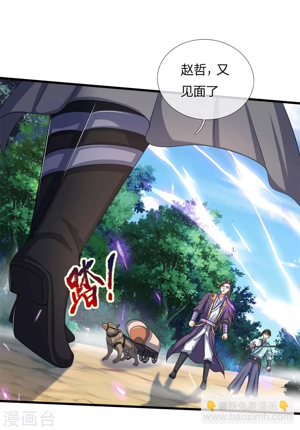 🍱神武天尊 第238话 半道杀出，抢夺珍宝 第28页