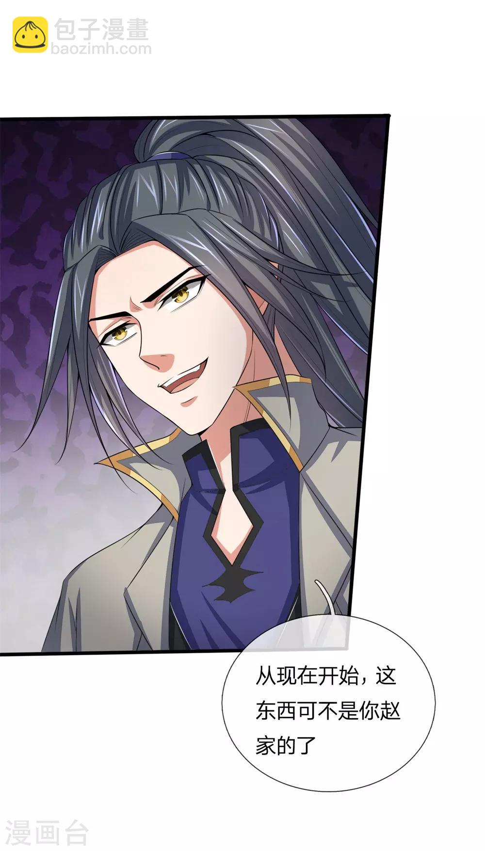 🍱神武天尊 第238话 半道杀出，抢夺珍宝 第30页