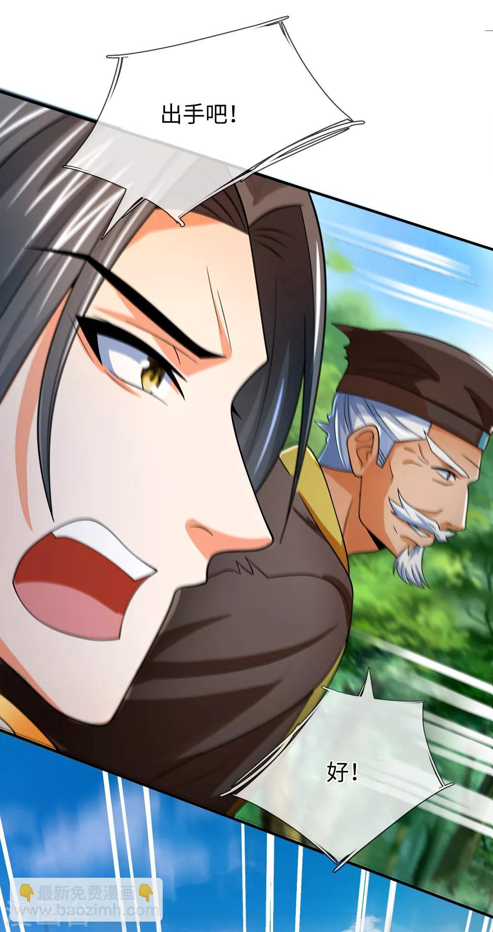 🍱神武天尊 第238话 半道杀出，抢夺珍宝 第9页