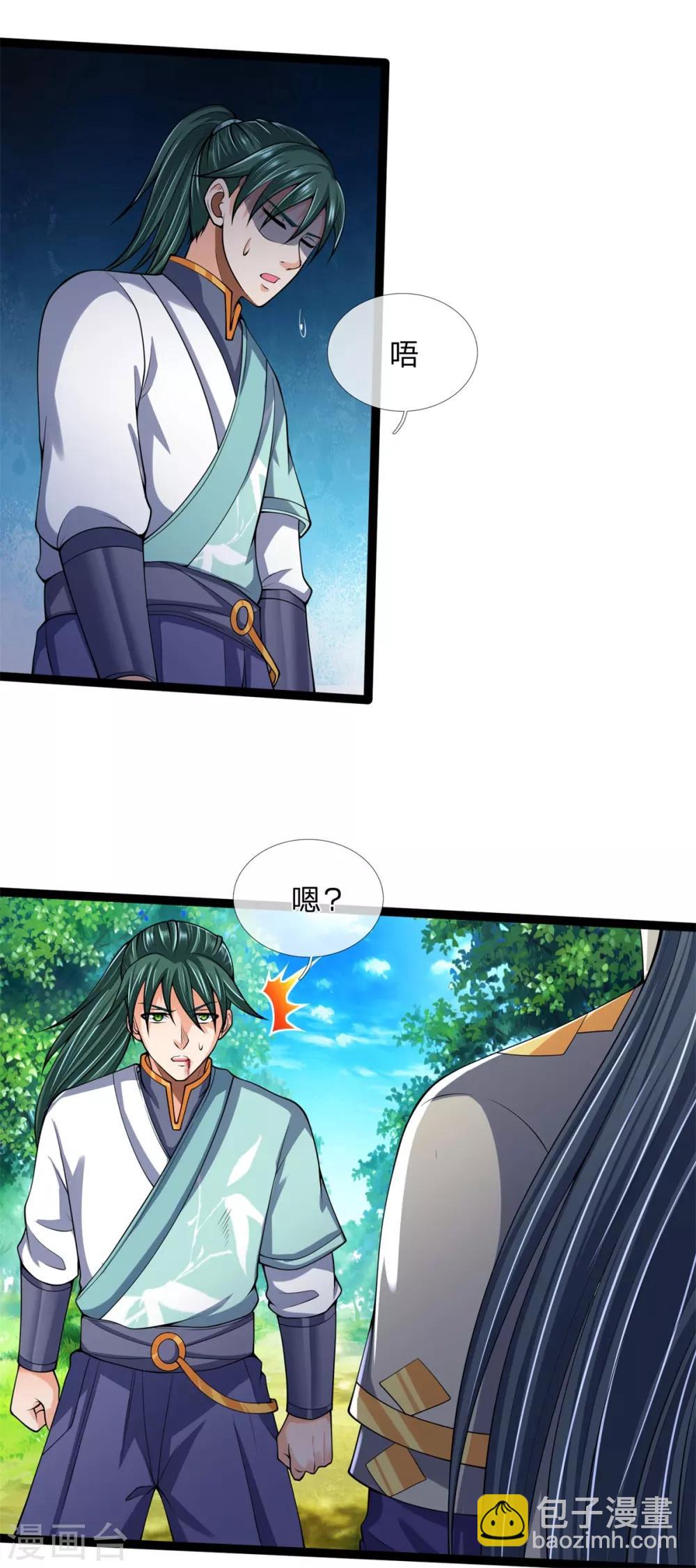 🍱神武天尊 第240话 一点蛊毒，手到擒来 第14页