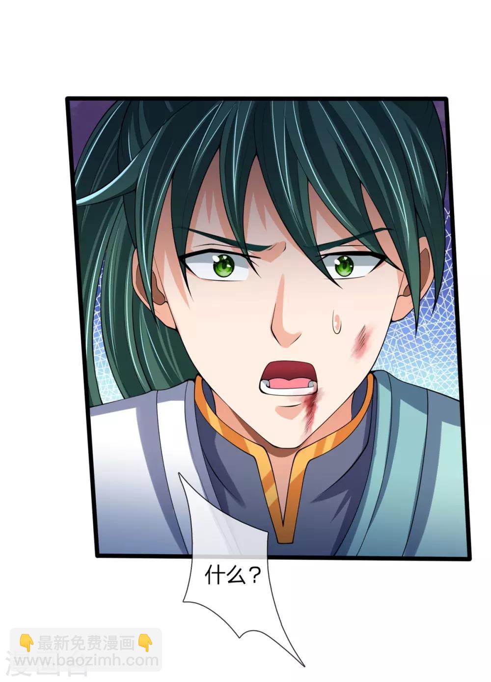 🍱神武天尊 第240话 一点蛊毒，手到擒来 第18页