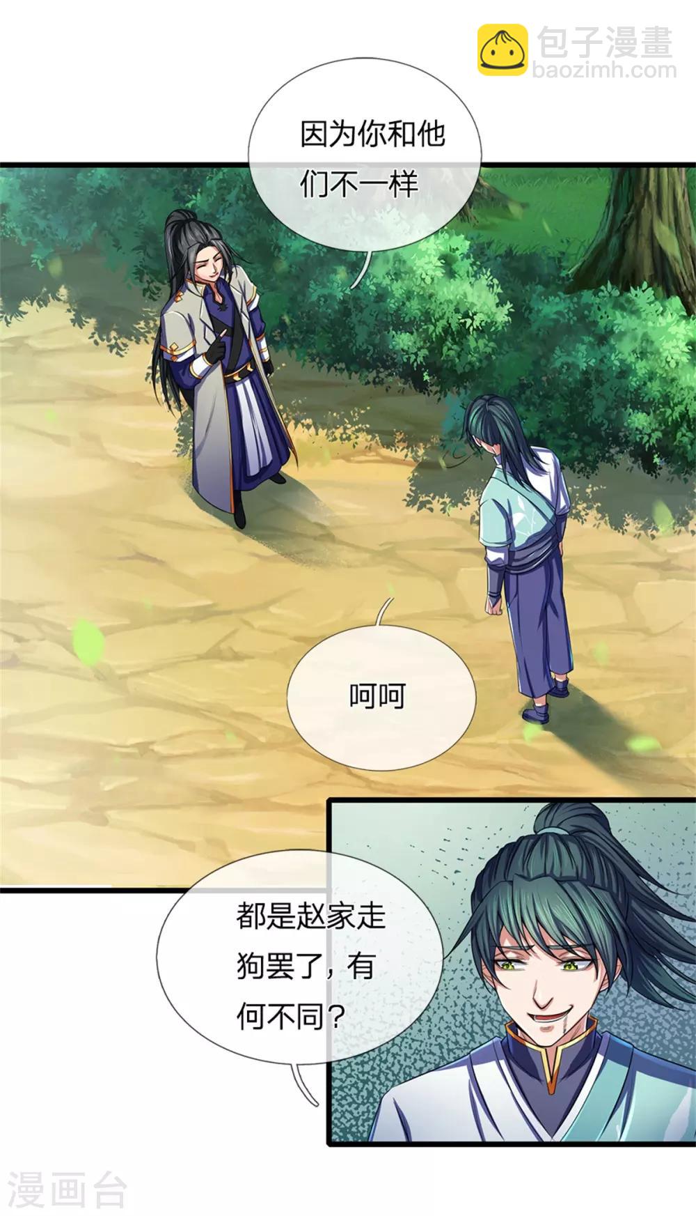 🍱神武天尊 第240话 一点蛊毒，手到擒来 第21页