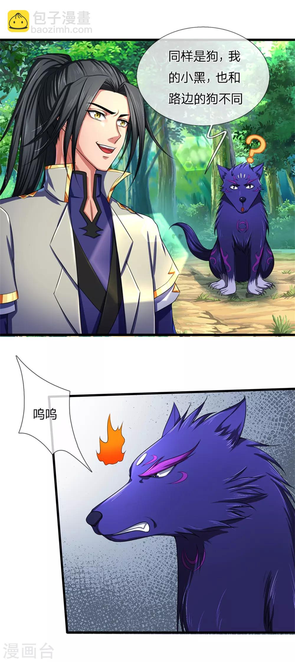 🍱神武天尊 第240话 一点蛊毒，手到擒来 第22页