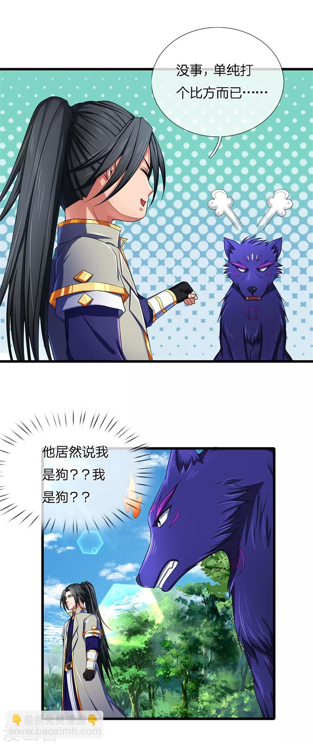 🍱神武天尊 第240话 一点蛊毒，手到擒来 第23页