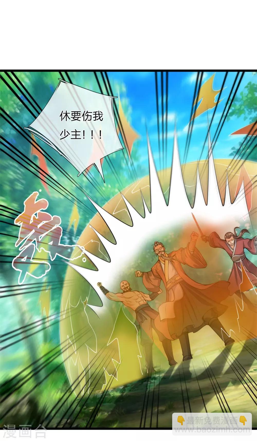 🍱神武天尊 第240话 一点蛊毒，手到擒来 第4页