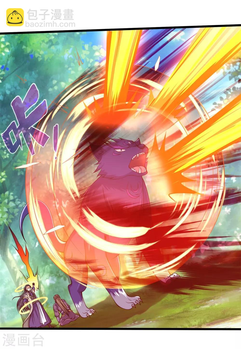 🍱神武天尊 第240话 一点蛊毒，手到擒来 第6页