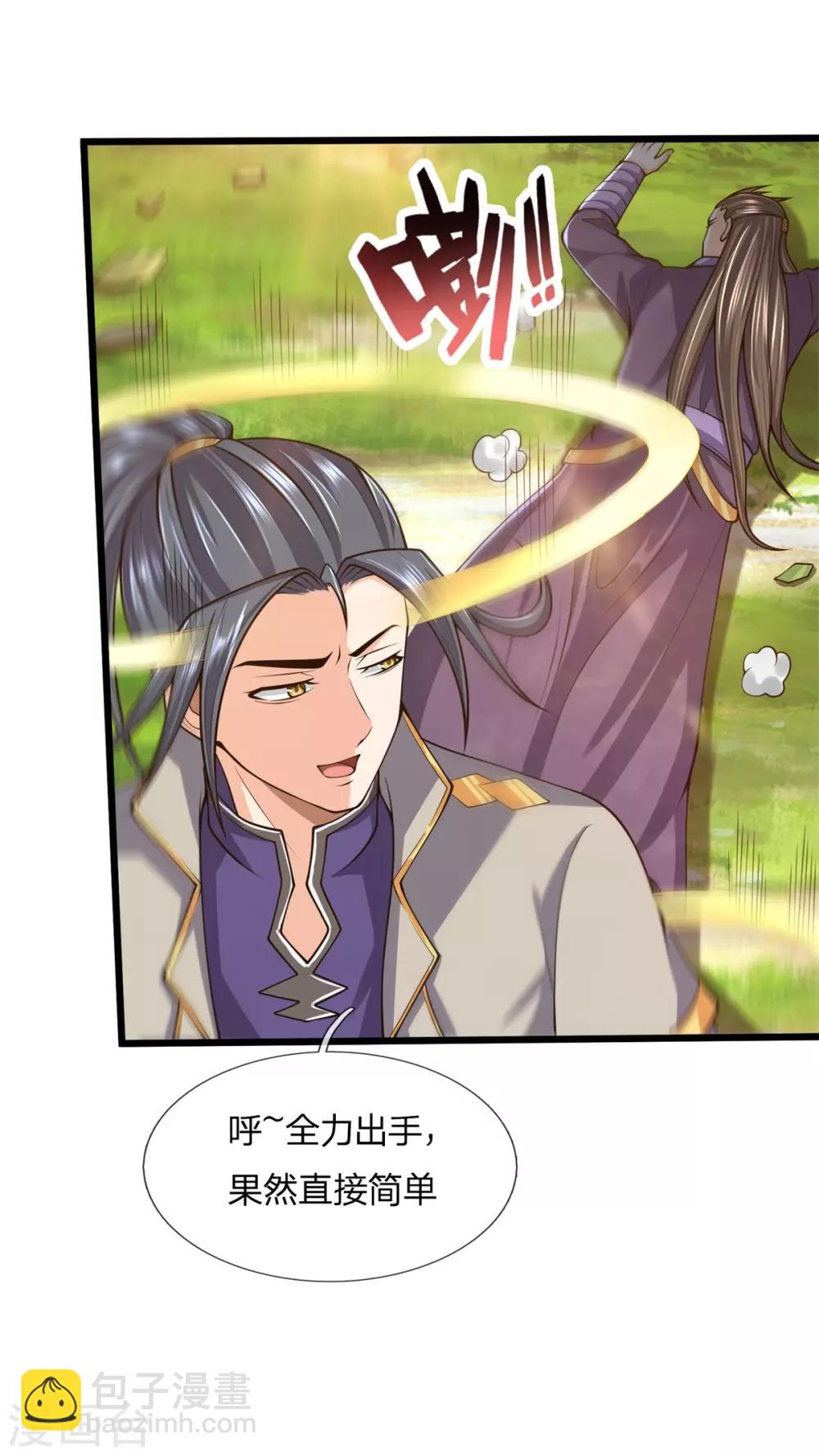 🍱神武天尊 第240话 一点蛊毒，手到擒来 第8页