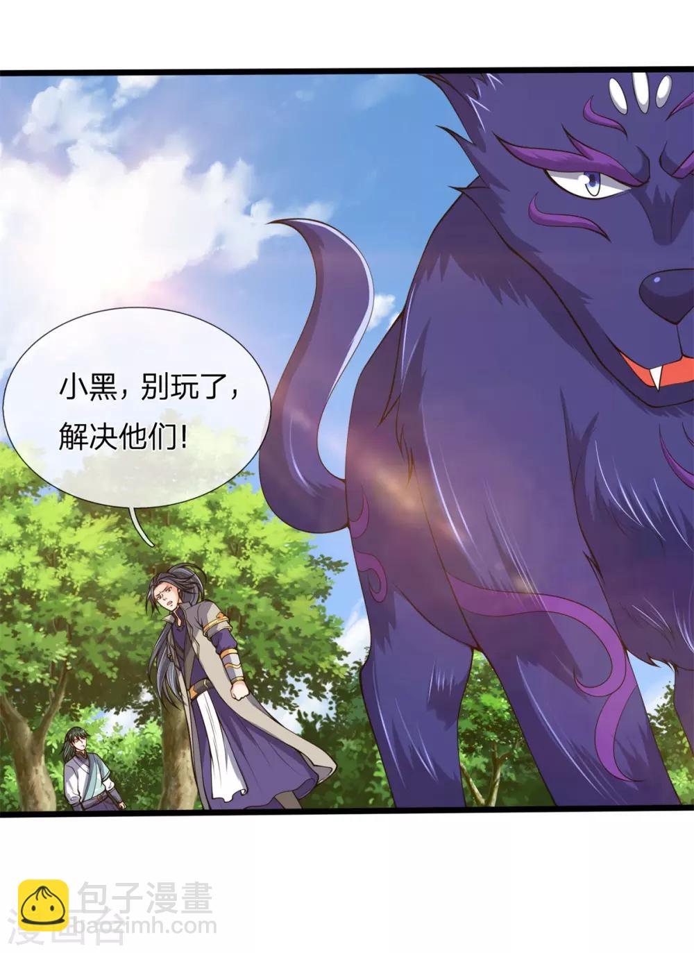 🍱神武天尊 第240话 一点蛊毒，手到擒来 第9页