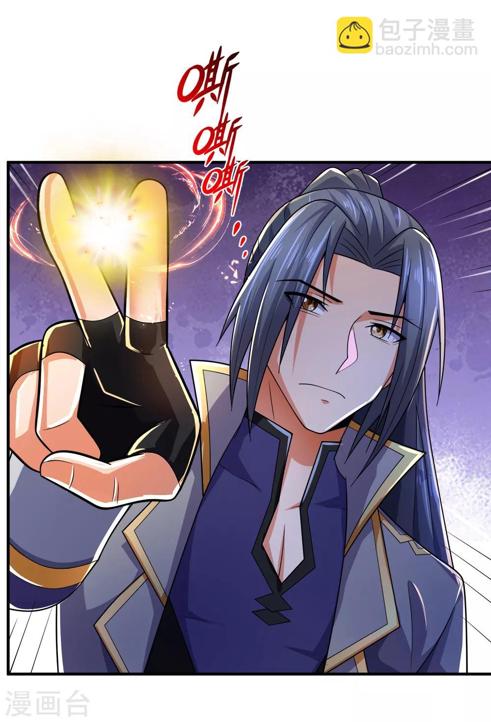 🍱神武天尊 第242话 隐匿时空，杀人无形 第11页