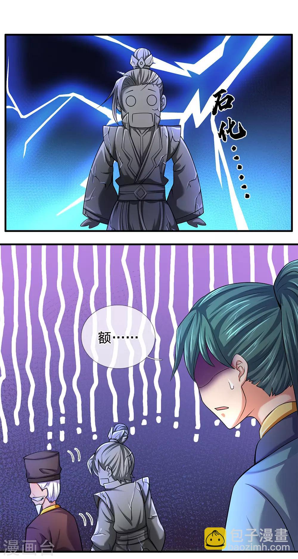 🍱神武天尊 第242话 隐匿时空，杀人无形 第16页
