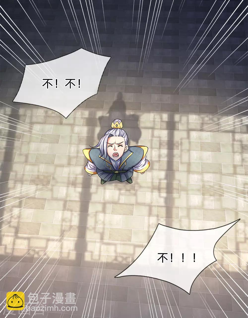 🍱神武天尊 第242话 隐匿时空，杀人无形 第18页