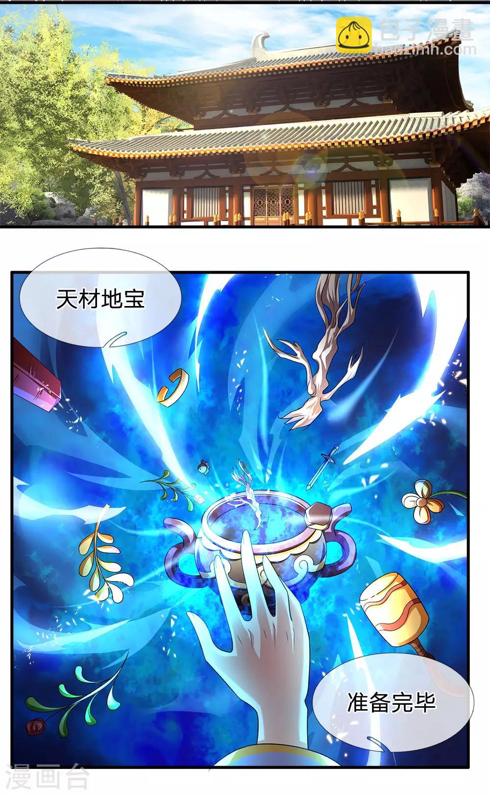 🍱神武天尊 第242话 隐匿时空，杀人无形 第19页