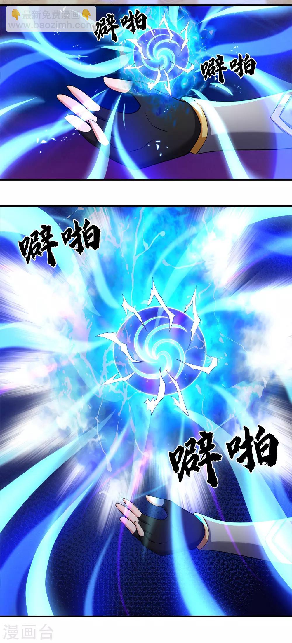 🍱神武天尊 第242话 隐匿时空，杀人无形 第22页