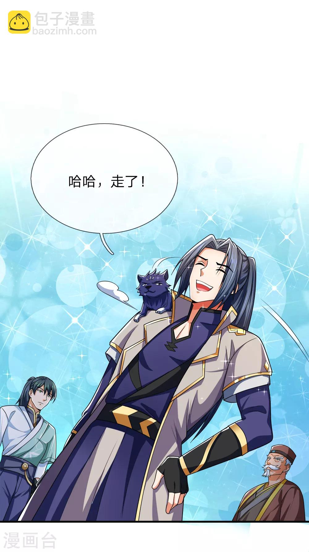 🍱神武天尊 第242话 隐匿时空，杀人无形 第3页